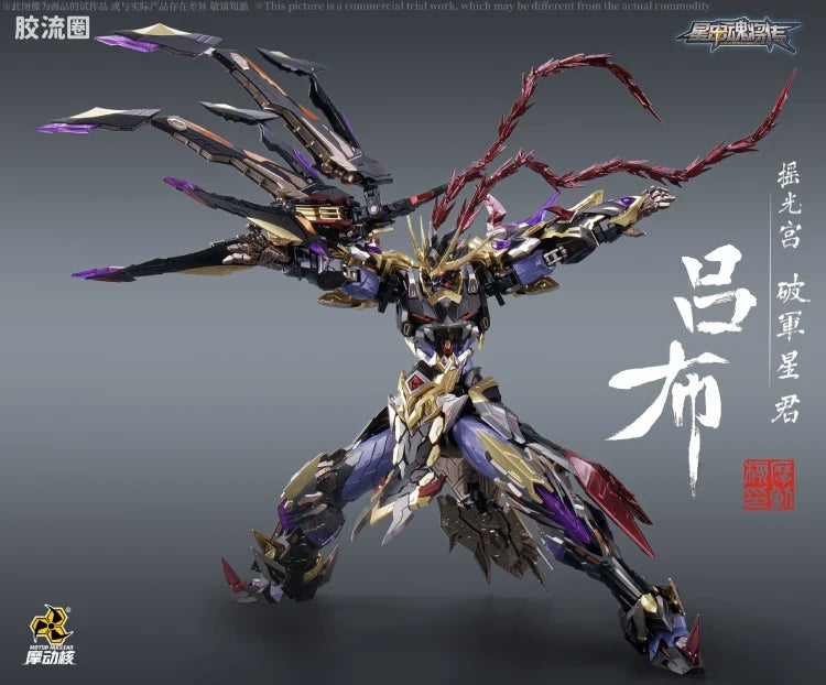 Motor Nuclear Legend of Star General MNQ-05X God of War Lu Bu (Deluxe Ver.) 1/72 Scale Figure