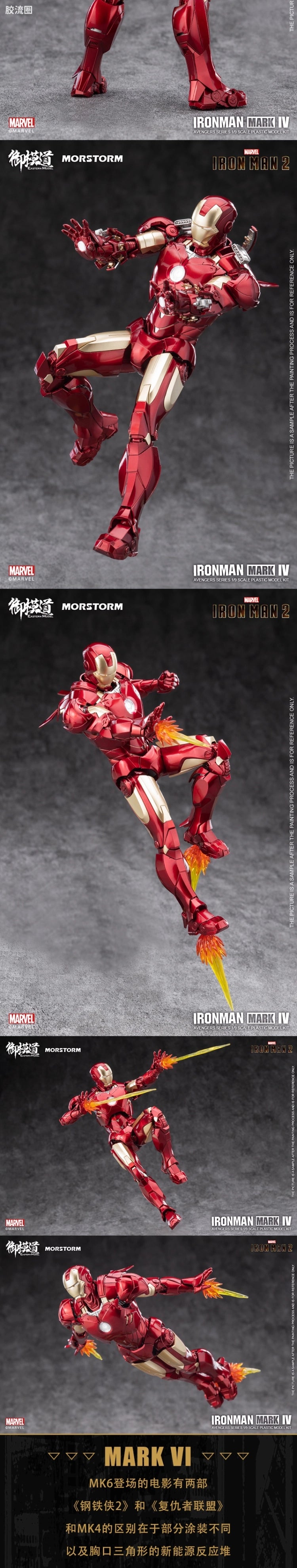 Eastern Model Morstorm 1/9 Iron Man MK4/MK6 Model Kit (Deluxe Ver.)