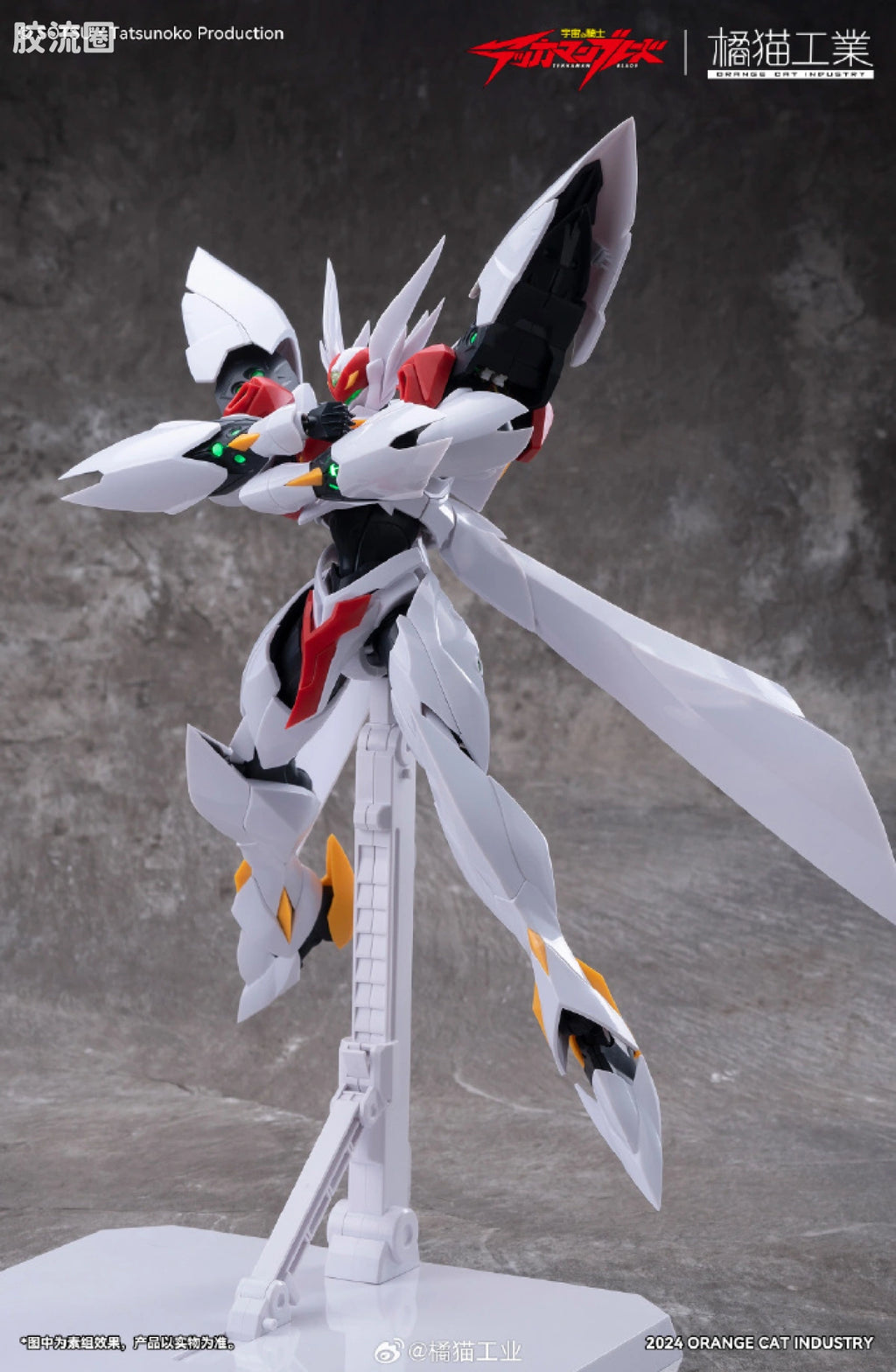 Orange Cat Industry Blaster Tekkaman Blade