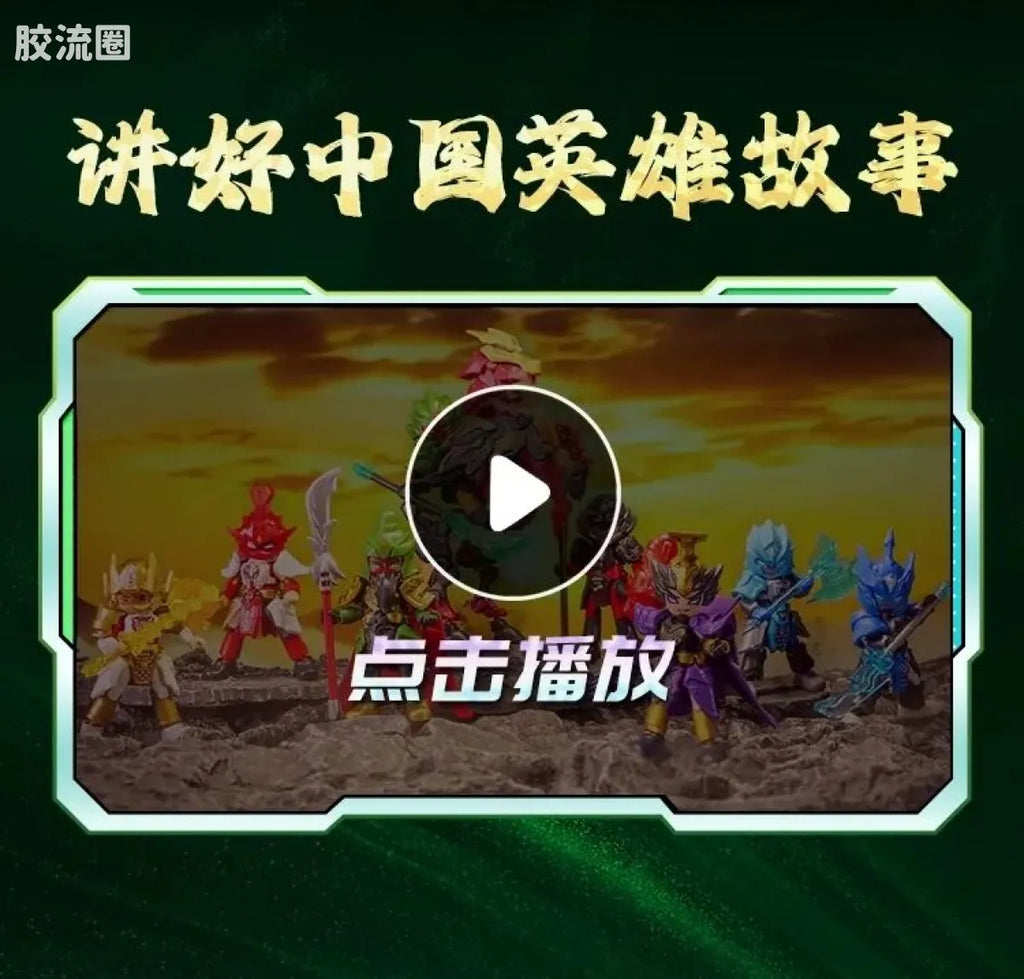Blokees Herospire Warrior Version 03 Rise of the Dragon