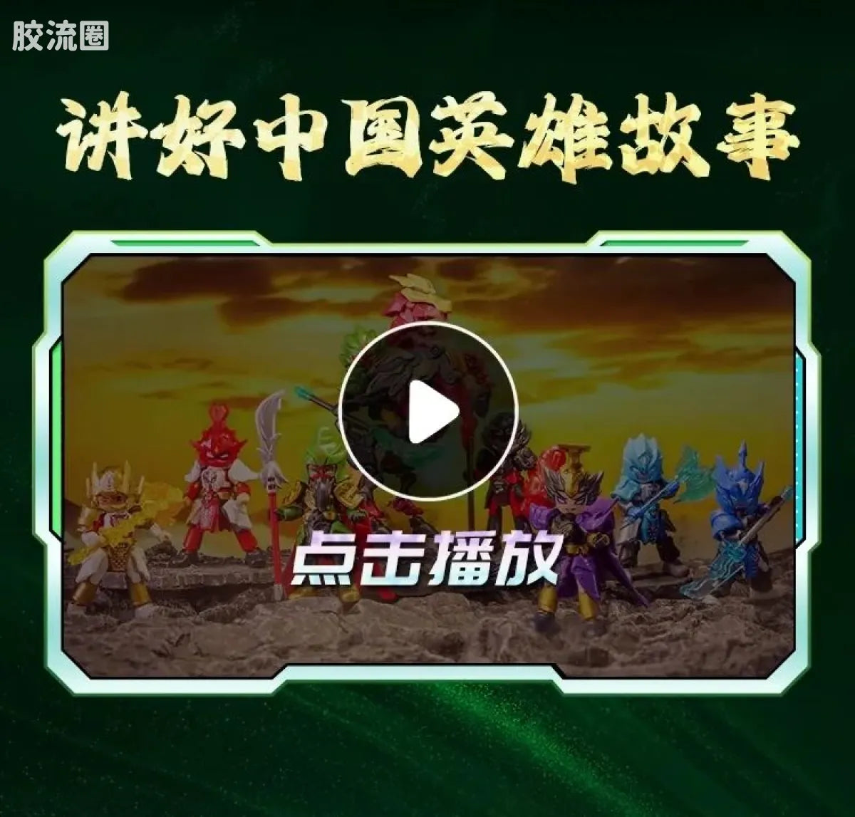 Blokees Herospire Warrior Version 03 Rise of the Dragon