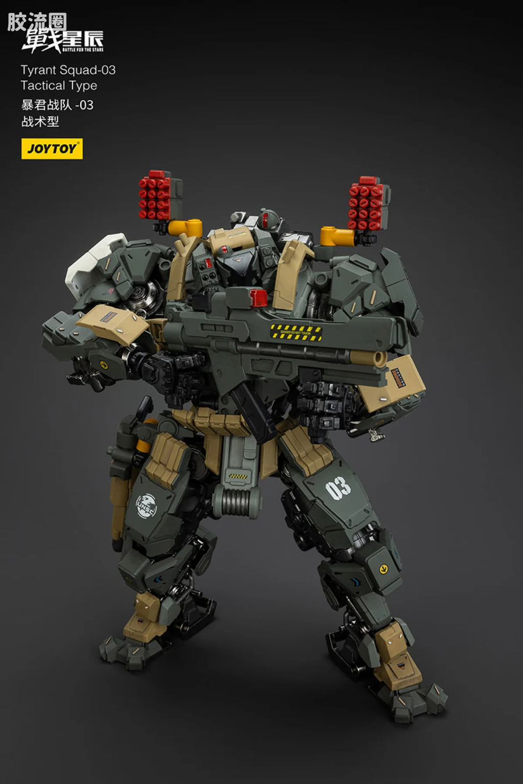 JoyToy Tyrant 03 Tactical Type