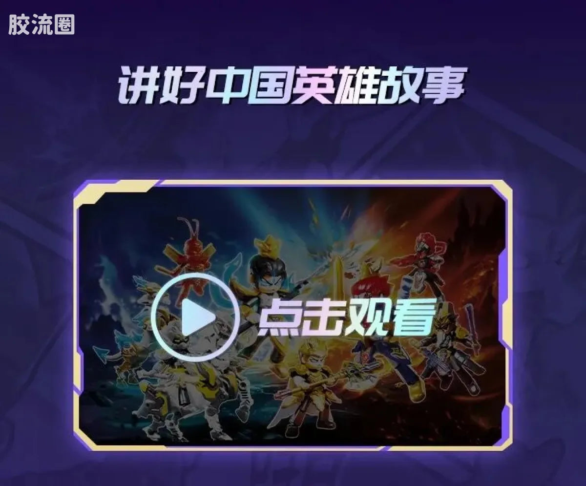 Blokees Herospire Warrior Version 04 Clash of Gods