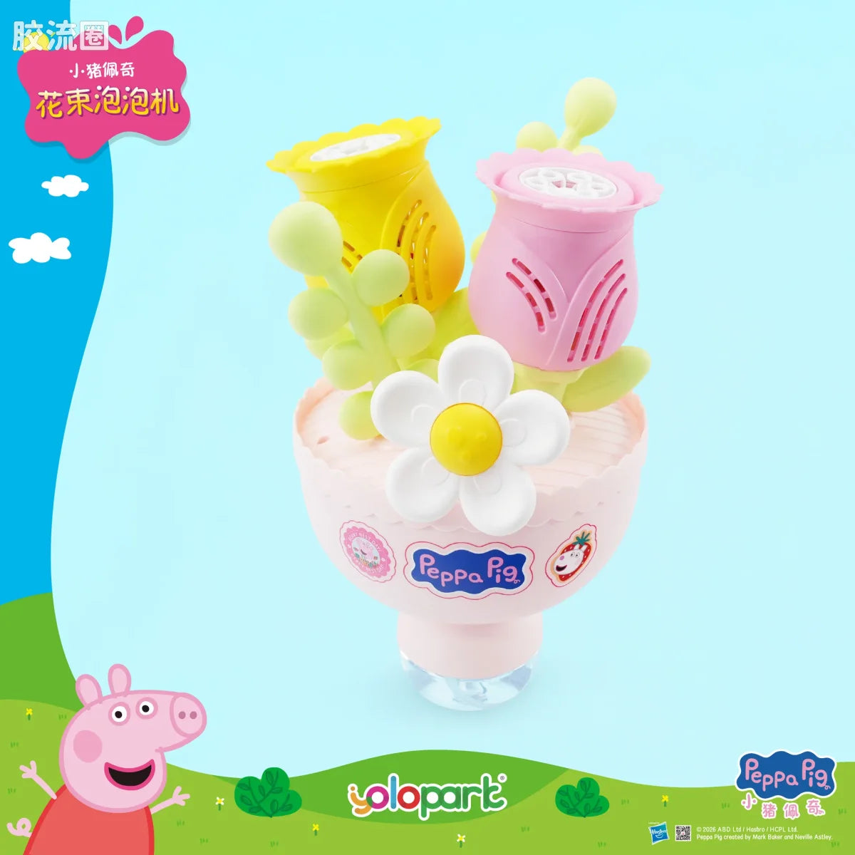 YOLOPARK Peppa Pig Licensed Toys Series Bubble Bouquet Machine