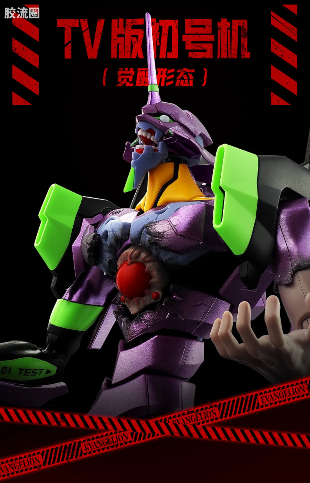 Blokees | Legend Edition Evangelion Test Type-01 TV ver. (Awakening)