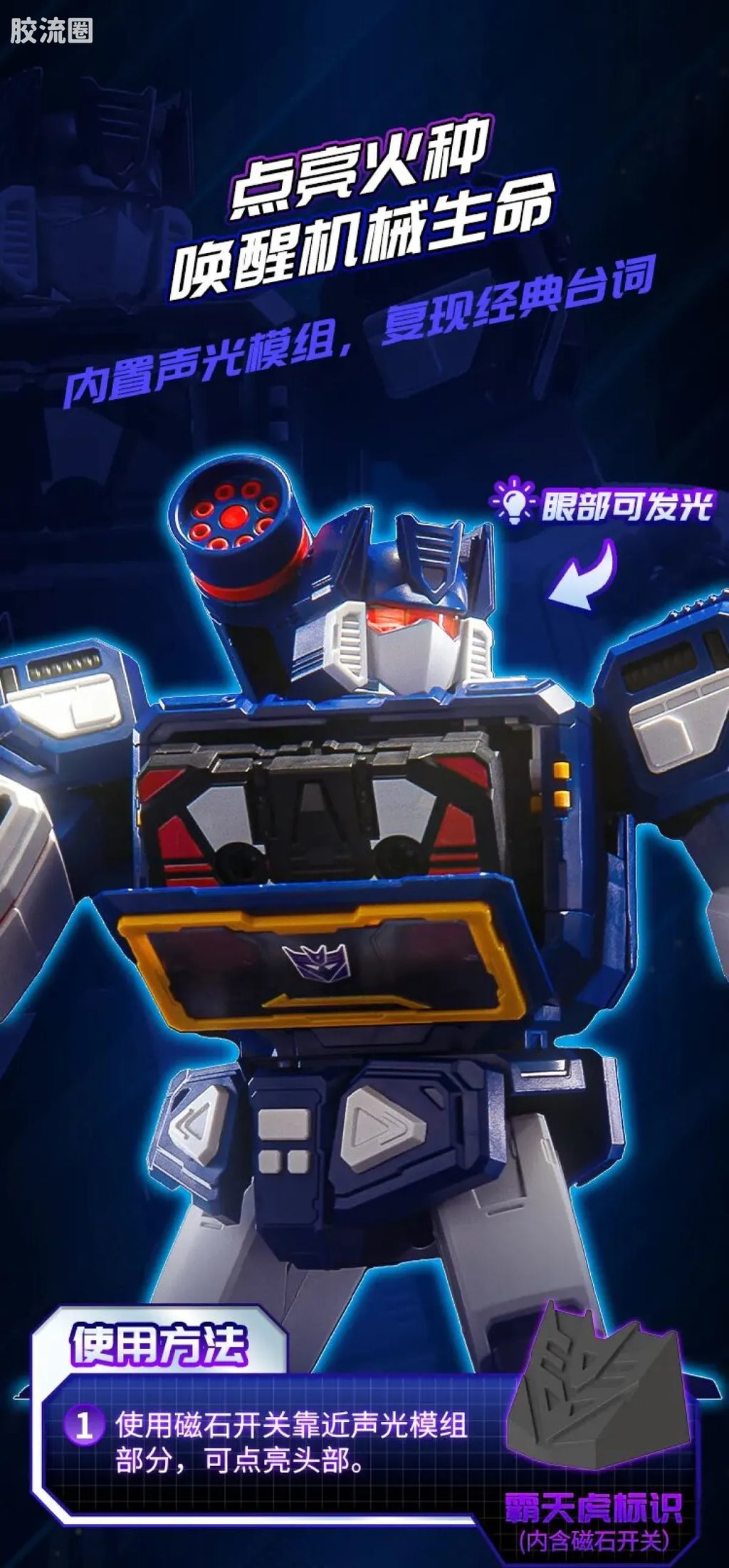Blokees Transformers Action Edition 03 Soundwave