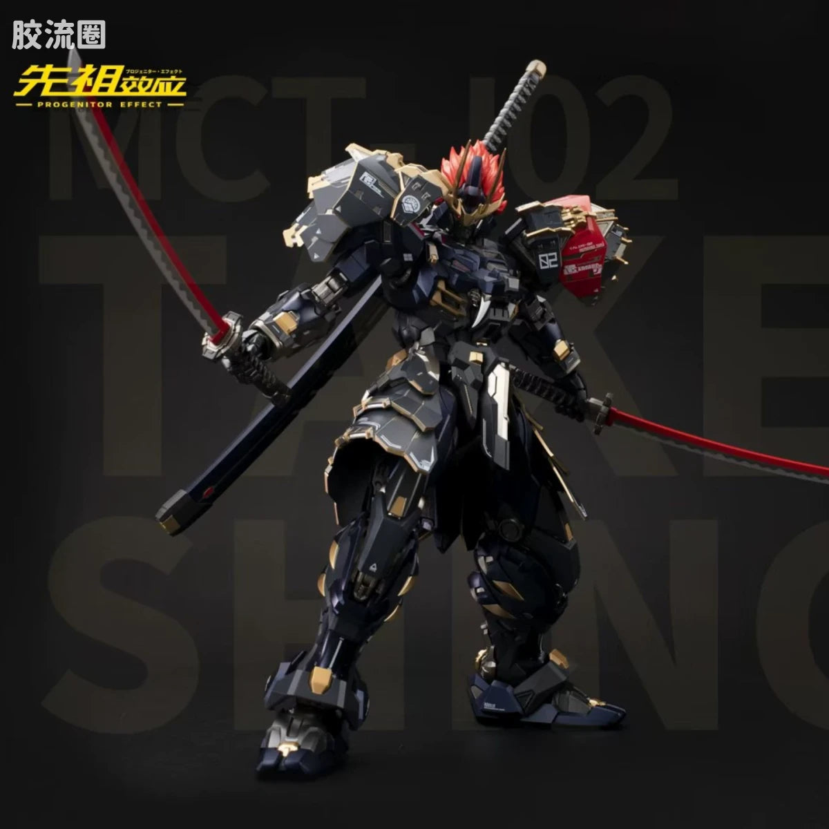 Moshow Progenitor Effect MCT-J02 Takeda Shingen 2023 Holiday Limited Edition