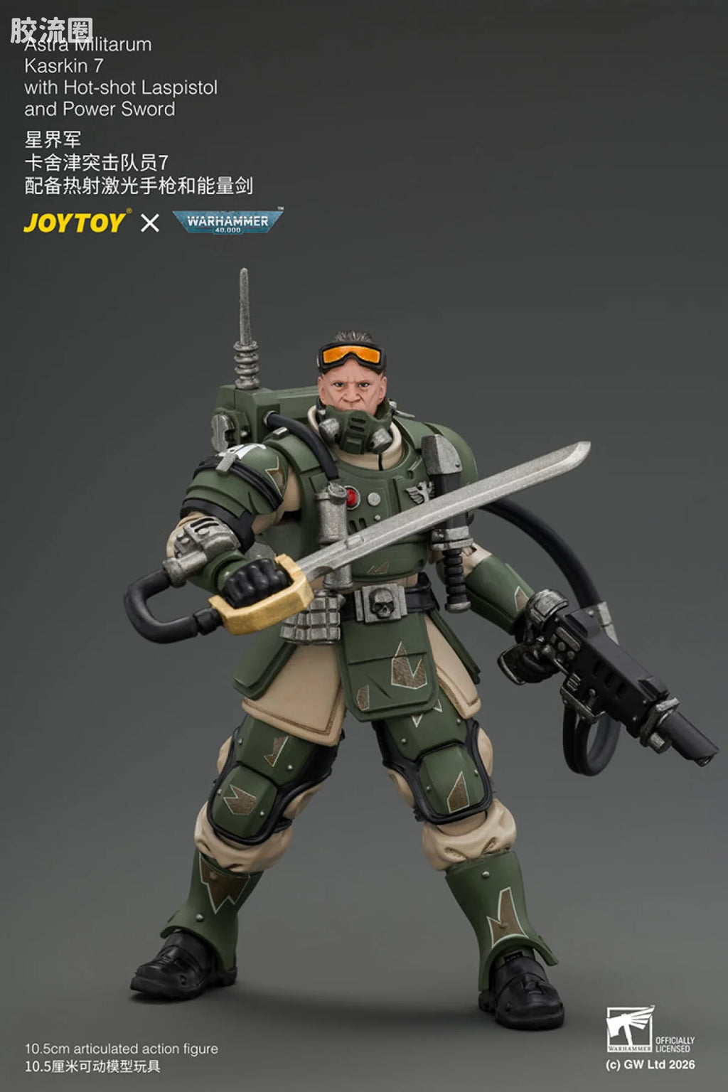 JoyToy Astra Militarum Kasrkin 7 with Hot-shot Laspistol and Power Sword