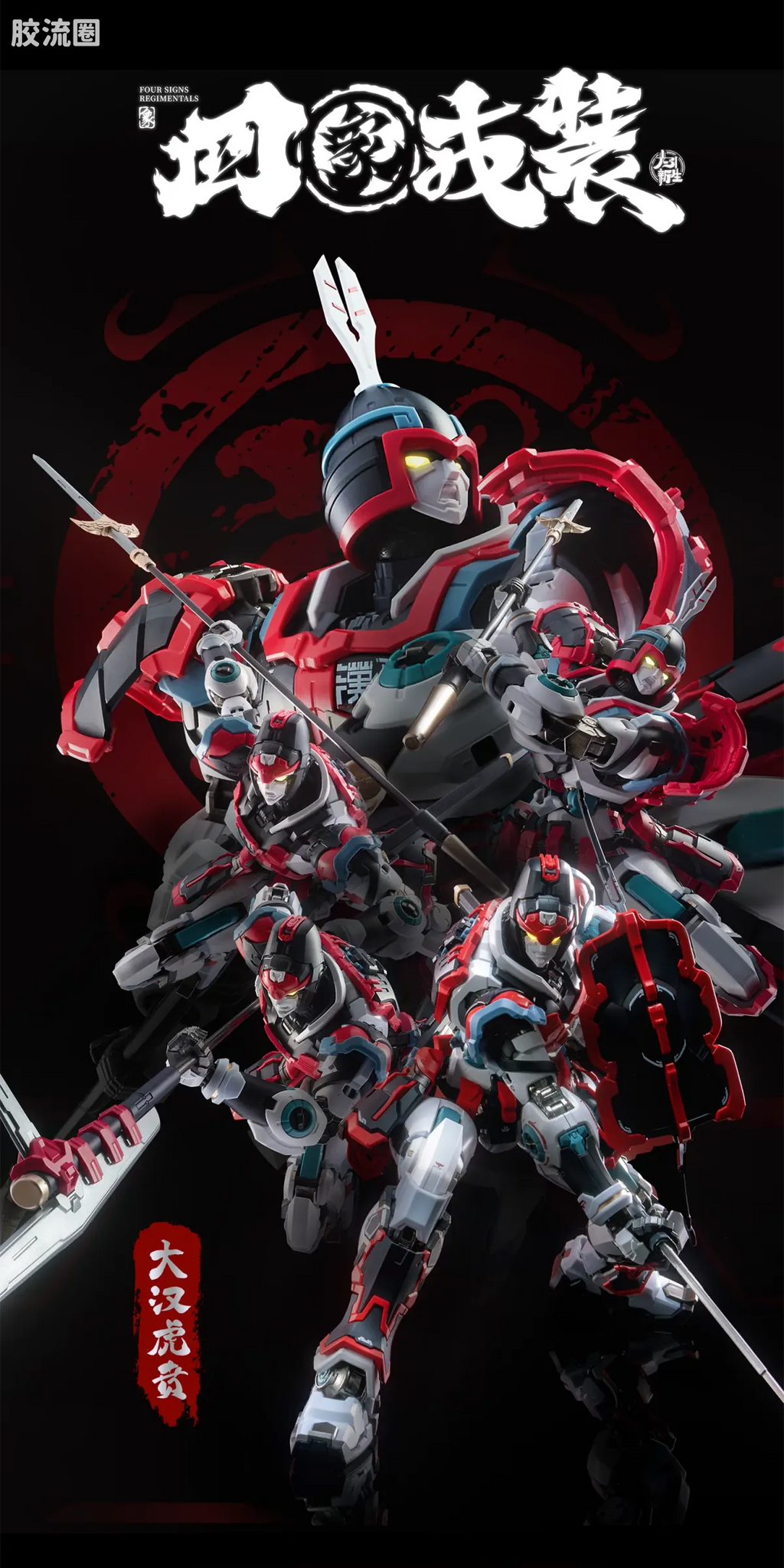 Moshow Elite Class Dahan Huben Kui Su Set Model Kit