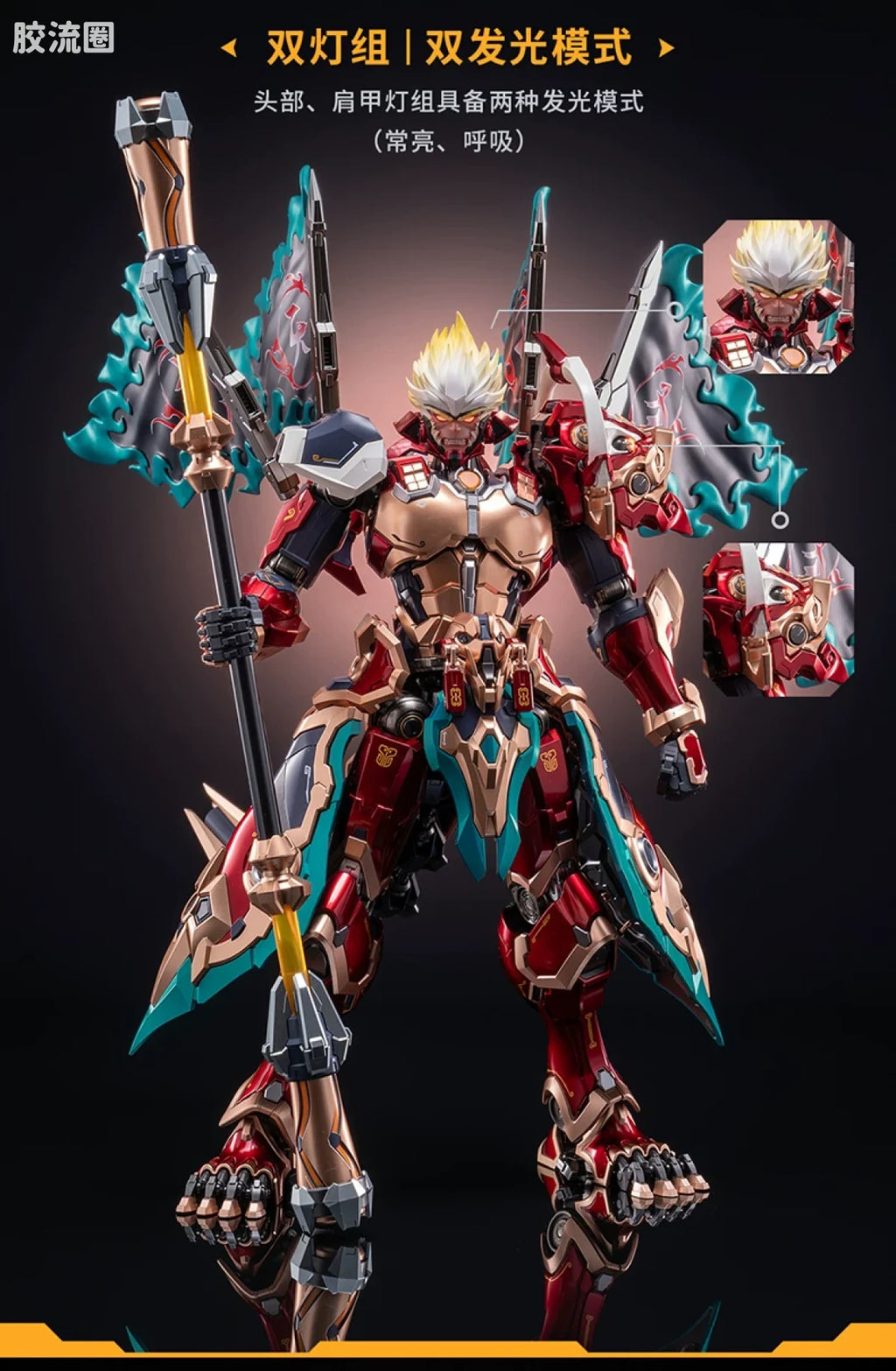Moshow Honor of Kings x Progenitor Effect Illustrious Class Sun Wukong
