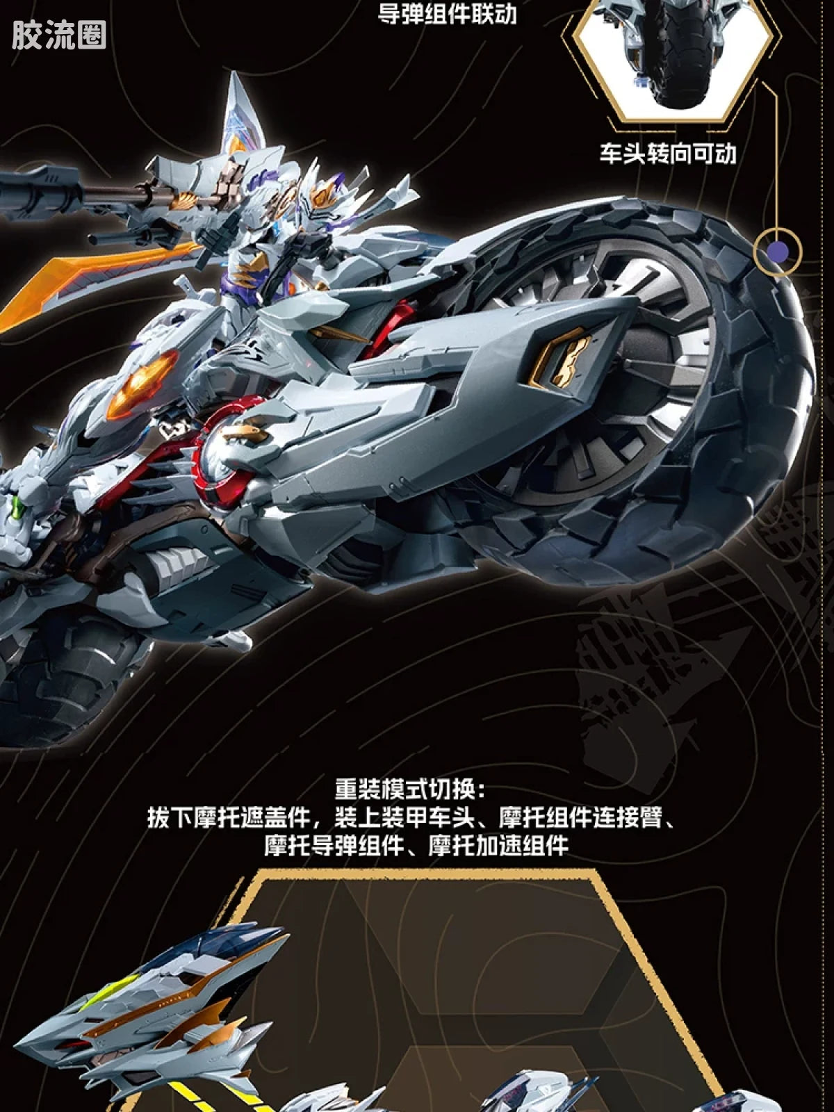 Motor Nuclear Steel Covenant White Tiger (MNZ-GT01) Action Figure