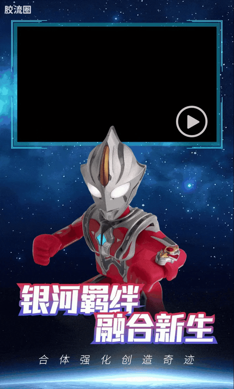 Blokees Ultraman Galaxy Version 16 Fusion and Rebirth