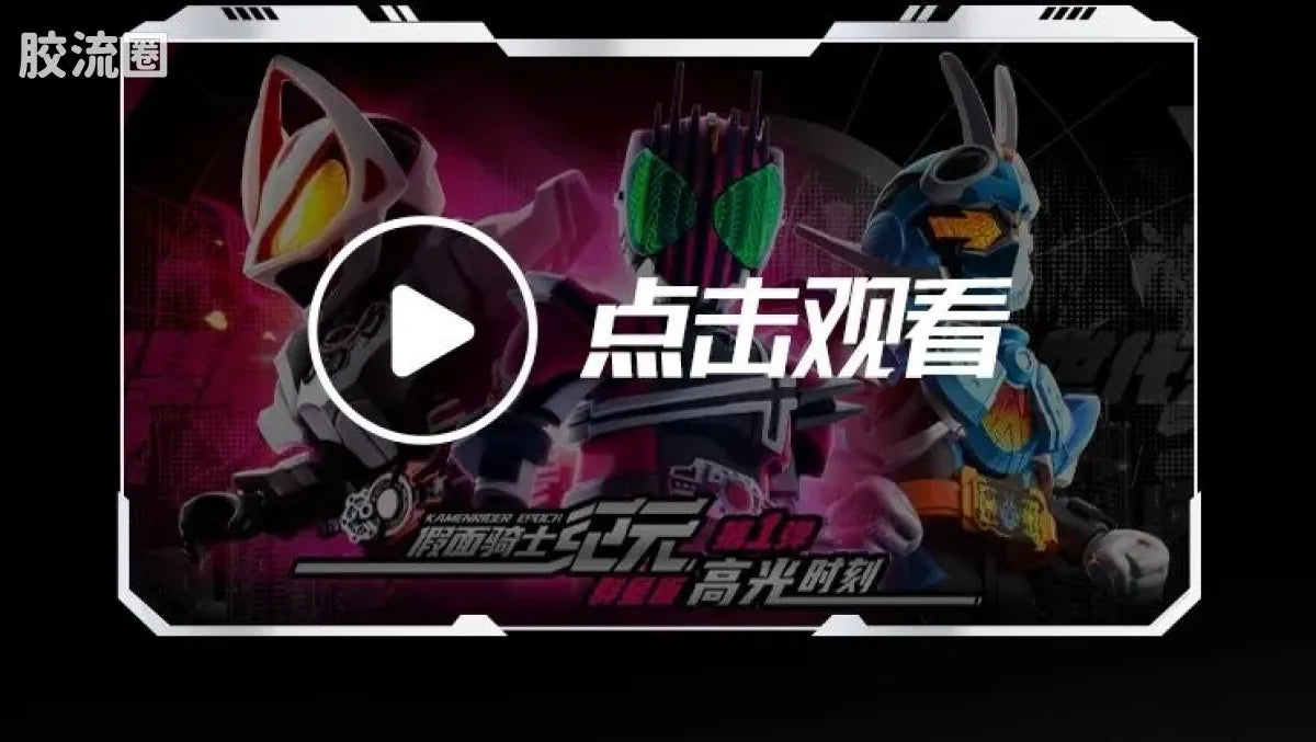 Blokees Kamen Rider Galaxy Version Vol 1 - Highlight Moment