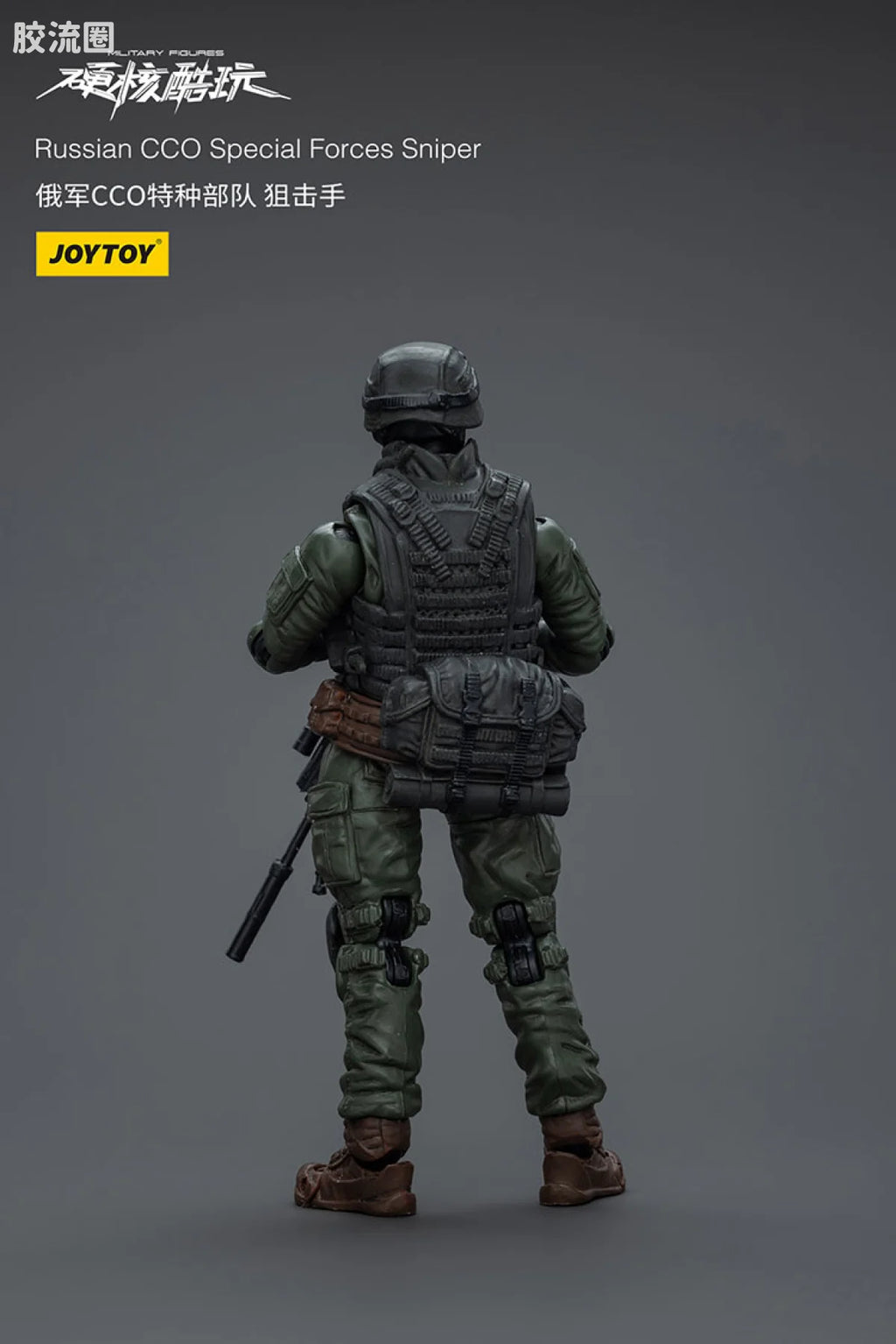 JoyToy Russian Cco Special Forces Squad