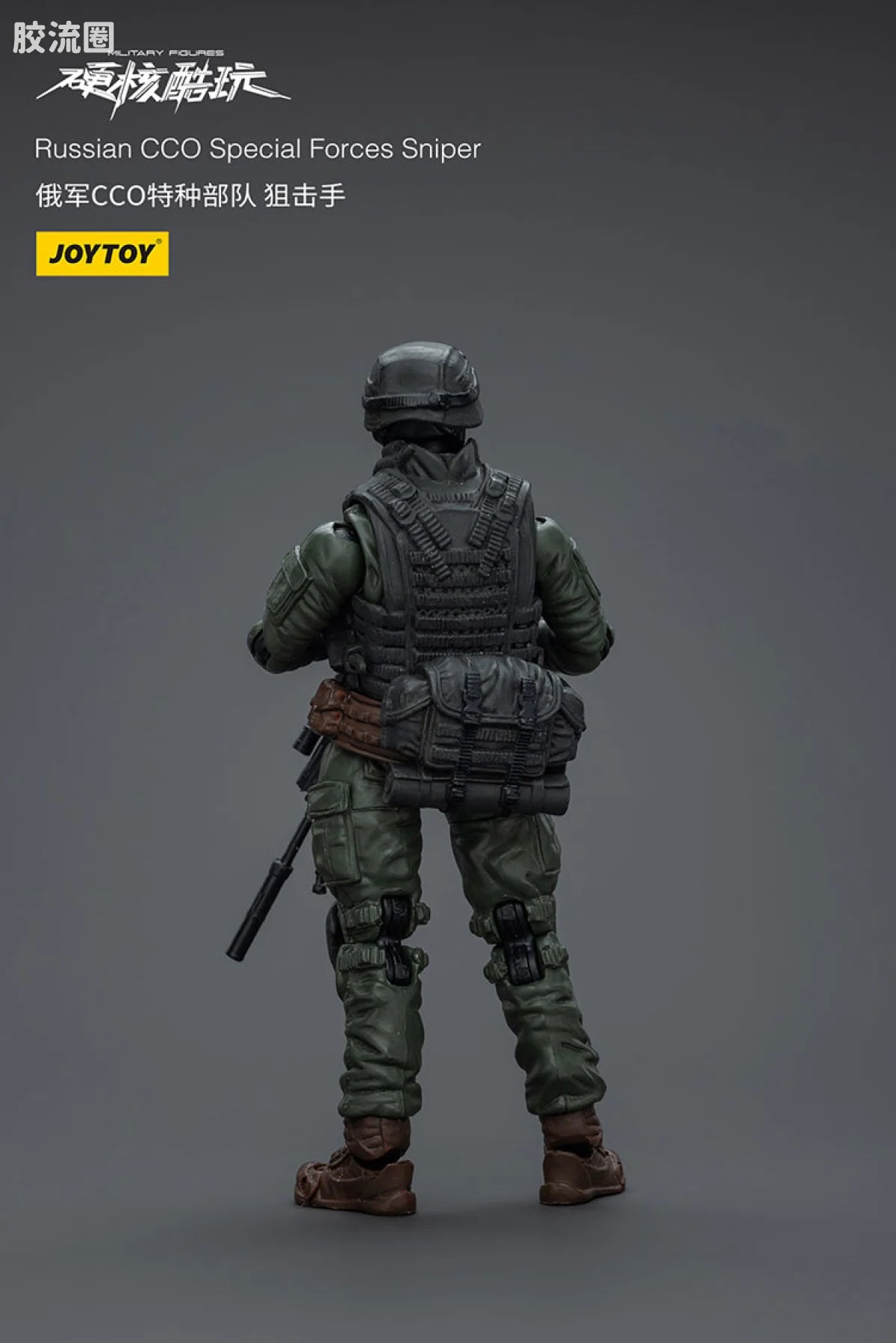 JoyToy Russian Cco Special Forces Squad