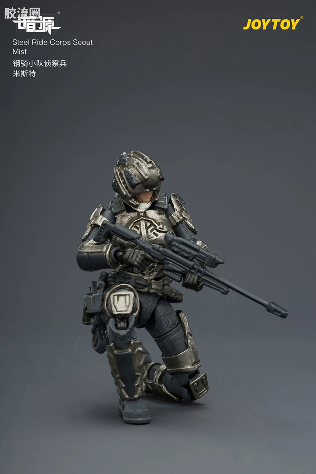 JoyToy Steel Ride Corps Scout Mist