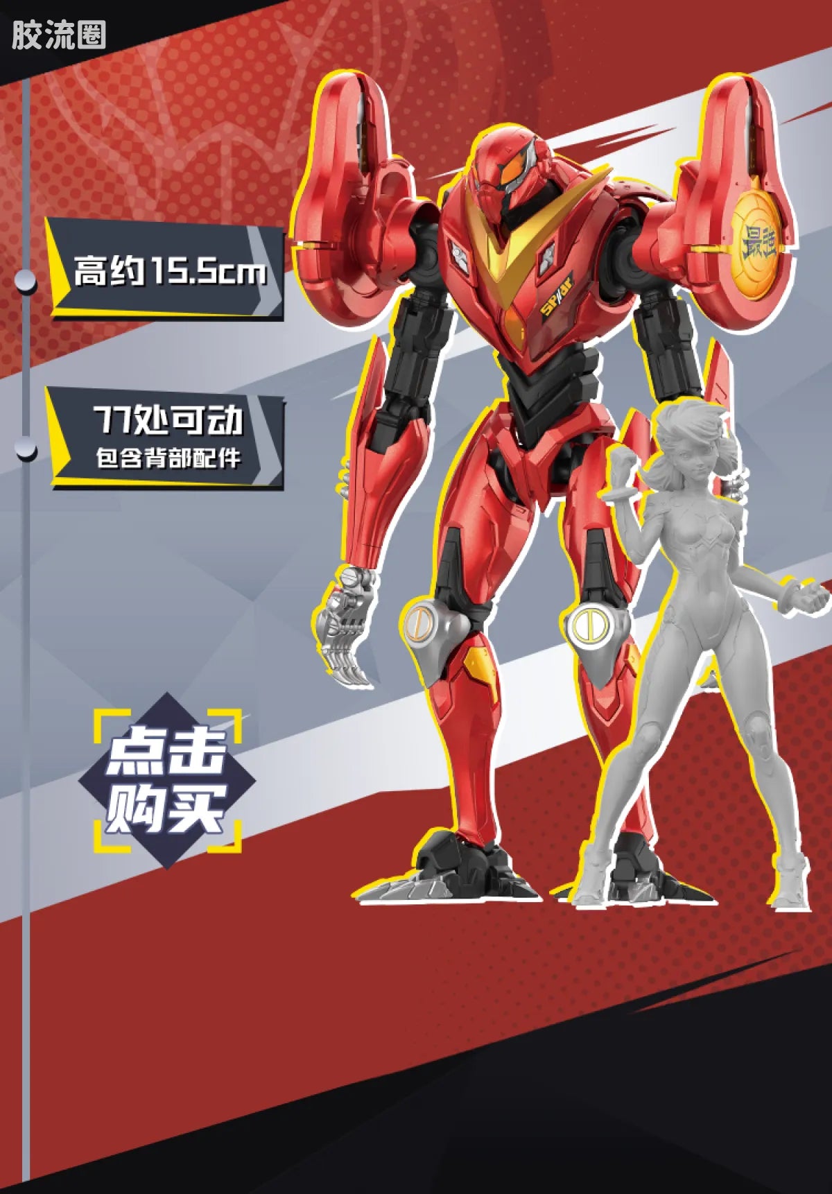 Blokees Marvel Rivals Champion Class 09 Peni Parker SP//DR Suit Model Kits | Blokees