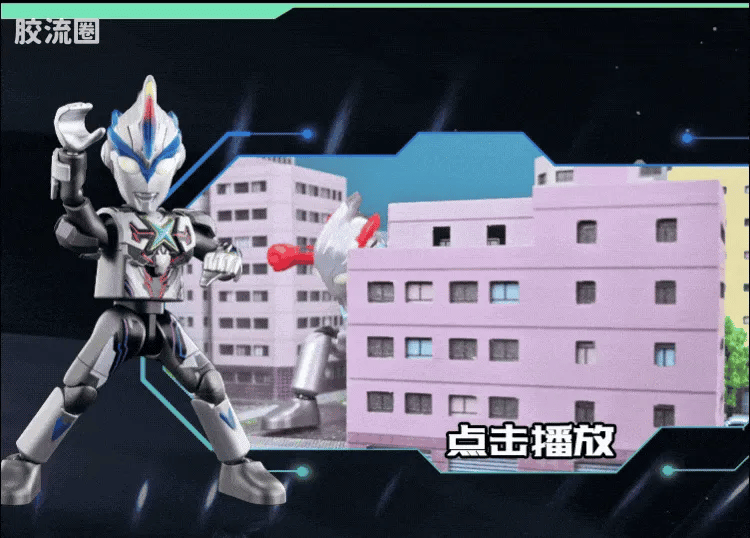 Blokees Ultraman Galaxy Version 15 - Hybrid Evolution