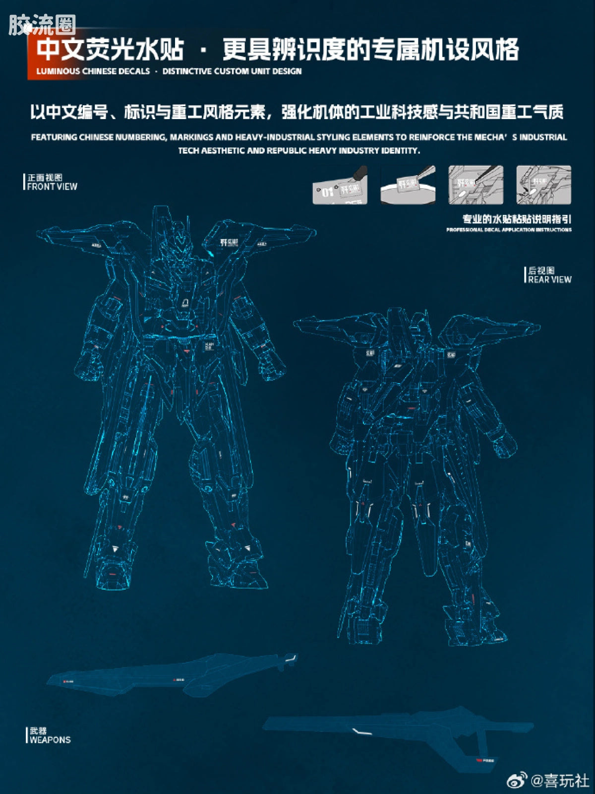 Xiwan Club Dragon Soul Fighter Xuan Sha Conceptual Type (Launch Edition)