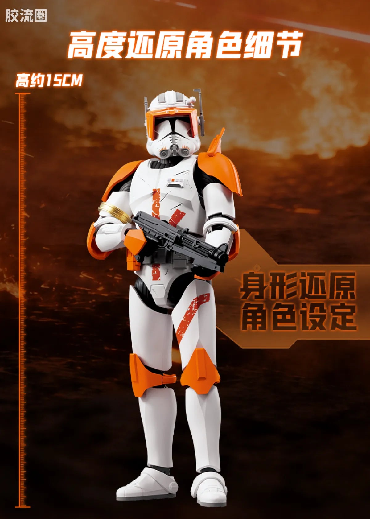 Blokees STAR WARS: REVENGE OF THE SITH™ CHAMPION CLASS 09 OBI-WAN KENOBI™ MODEL KITS | BLOKEES