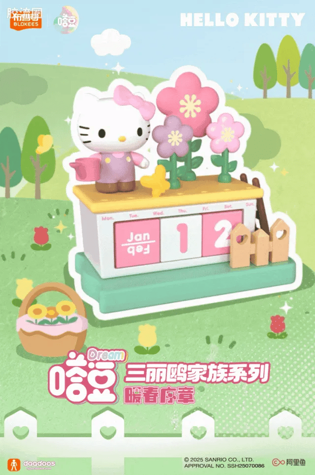 Blokees Sanrio daadoos Dream Series 01 - Warm Spring Preface
