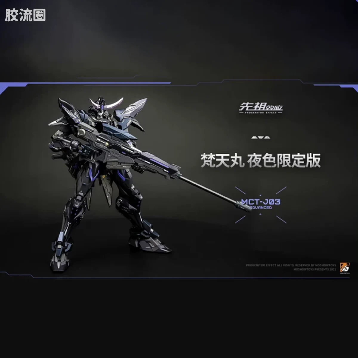 Moshow Progenitor Effect Illustrious Class Date Masamune Night Limited Ver.