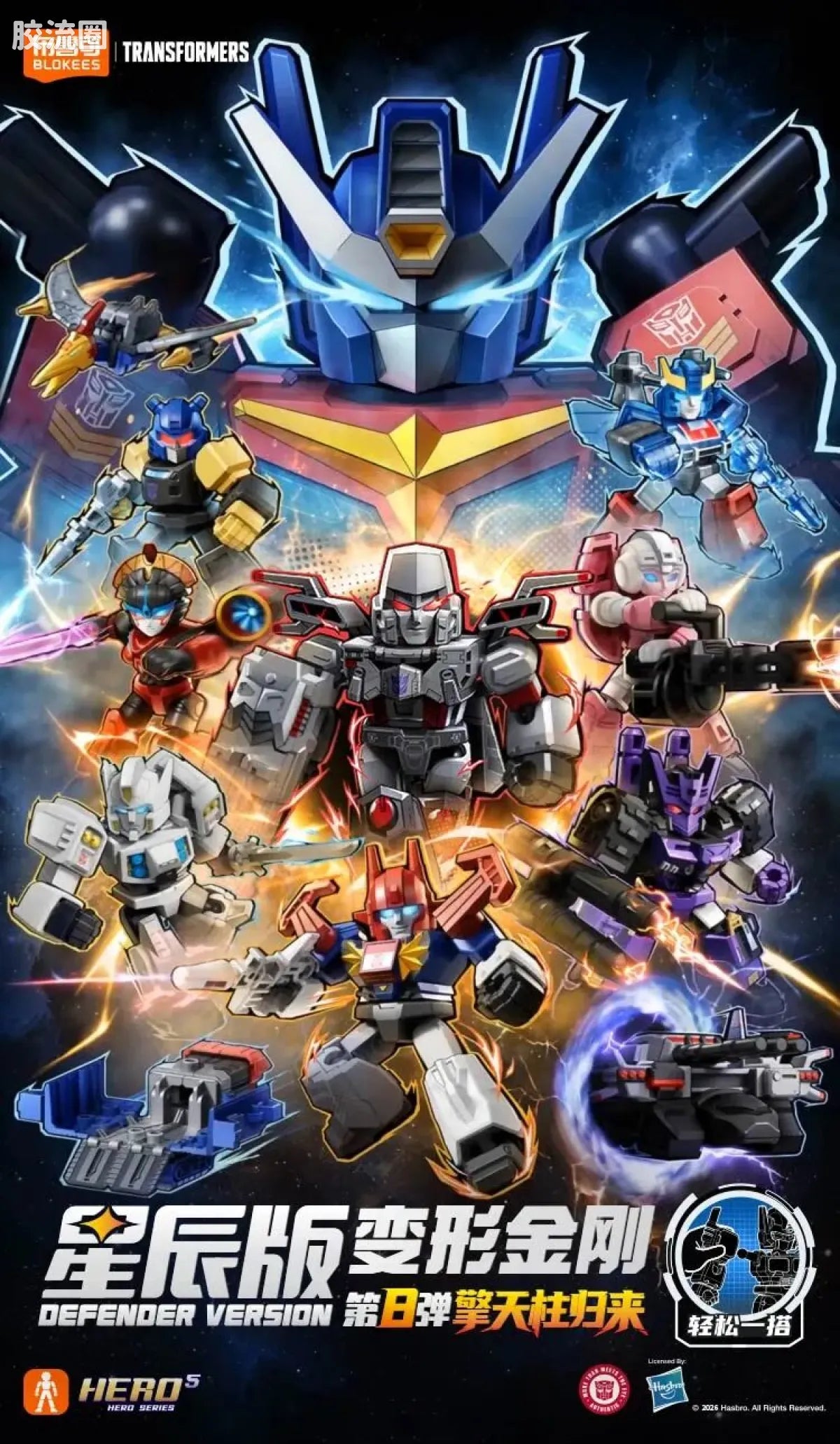 Blokees Transformers Defender Version 08 Battle Stars