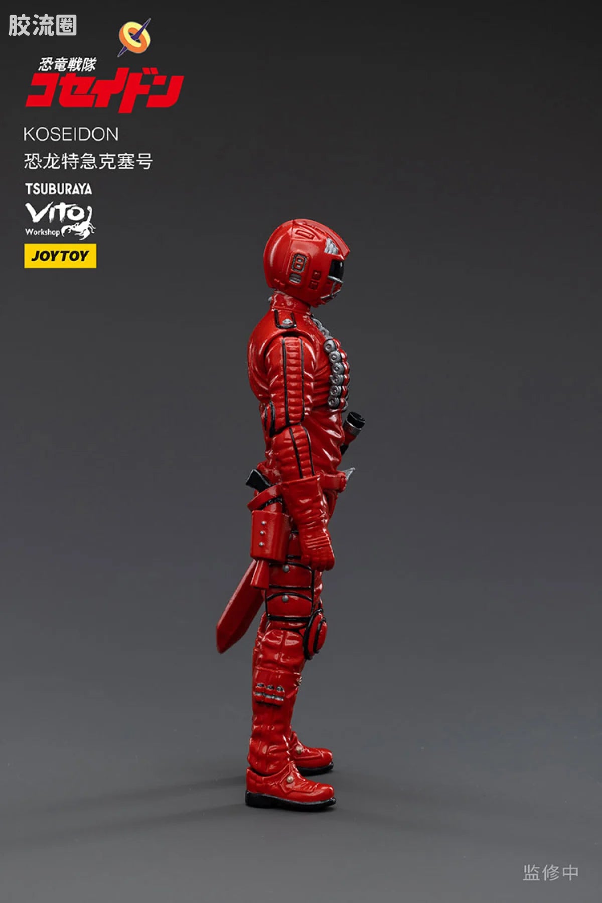 JoyToy KOSEIDON
