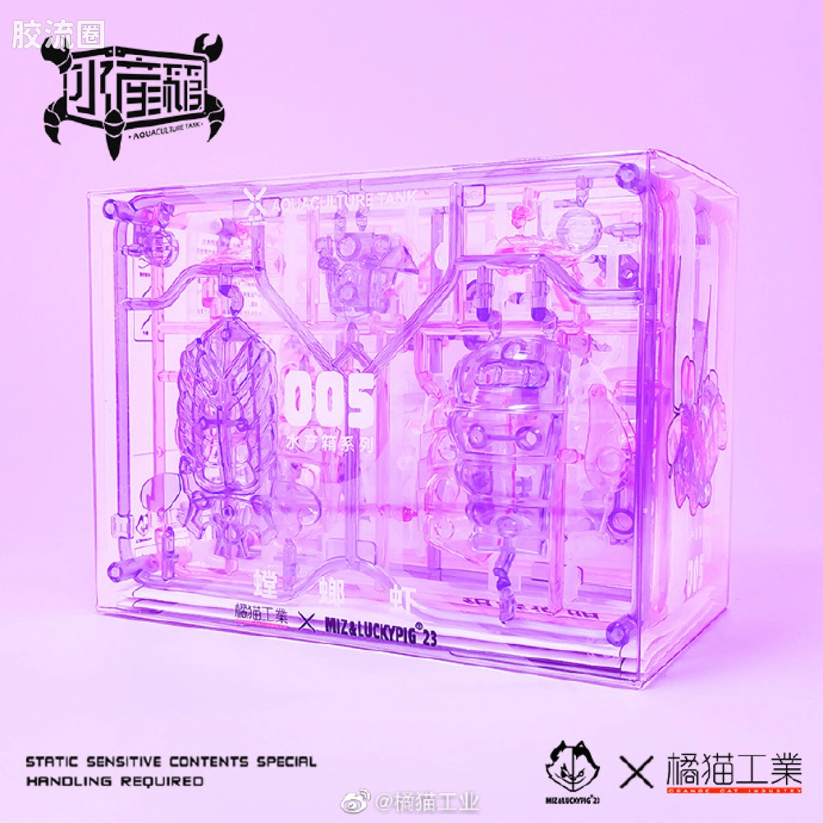 Orange Cat Industry AQUACULTURE TANK 005: Mantis Shrimp (Purple)