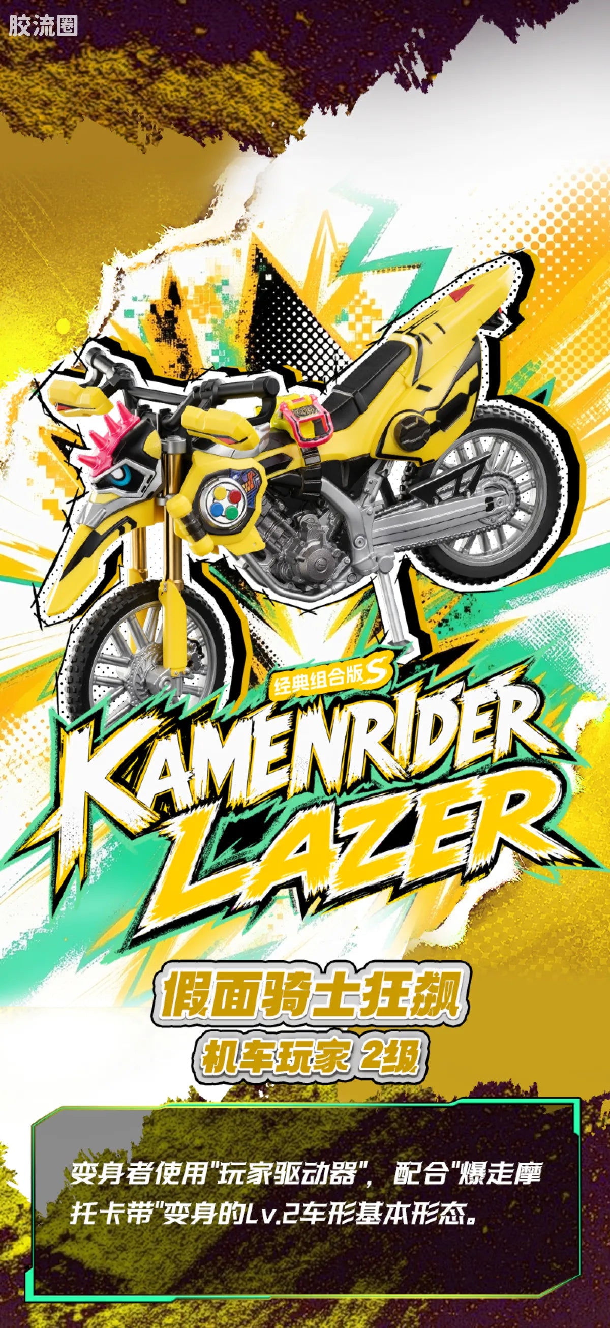 Blokees Shin Kamen Rider Classic Collection - Classic Set S