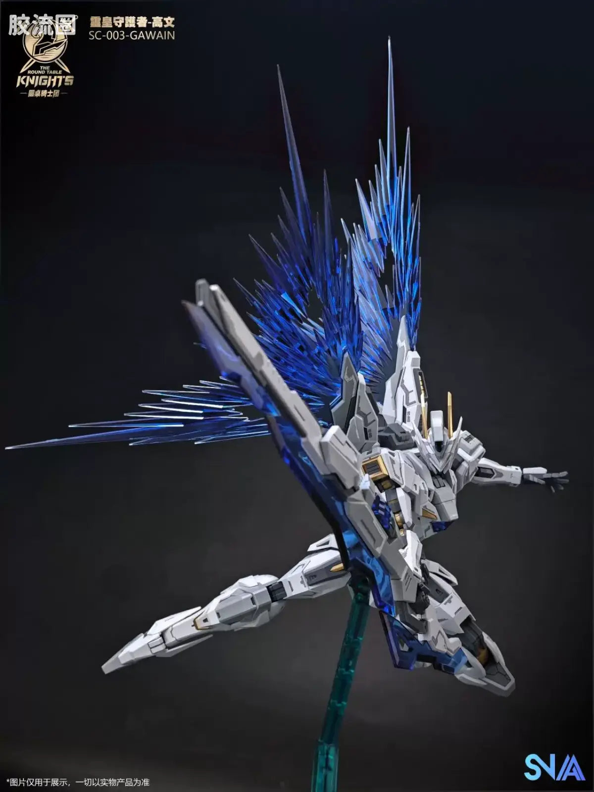 SNAA 1/144 The Round Table Knights Gods Guardian Gawain Designer Colors Ver.KK Model Kit