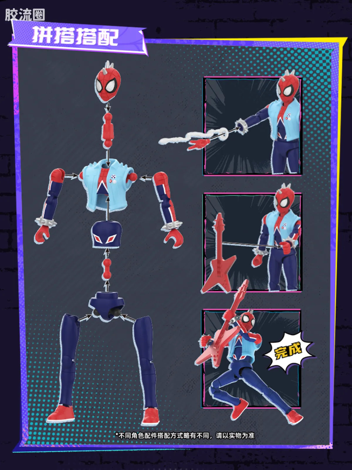 Blokees Marvel Heroes Galaxy Version Wave 6 - Spider-Verse