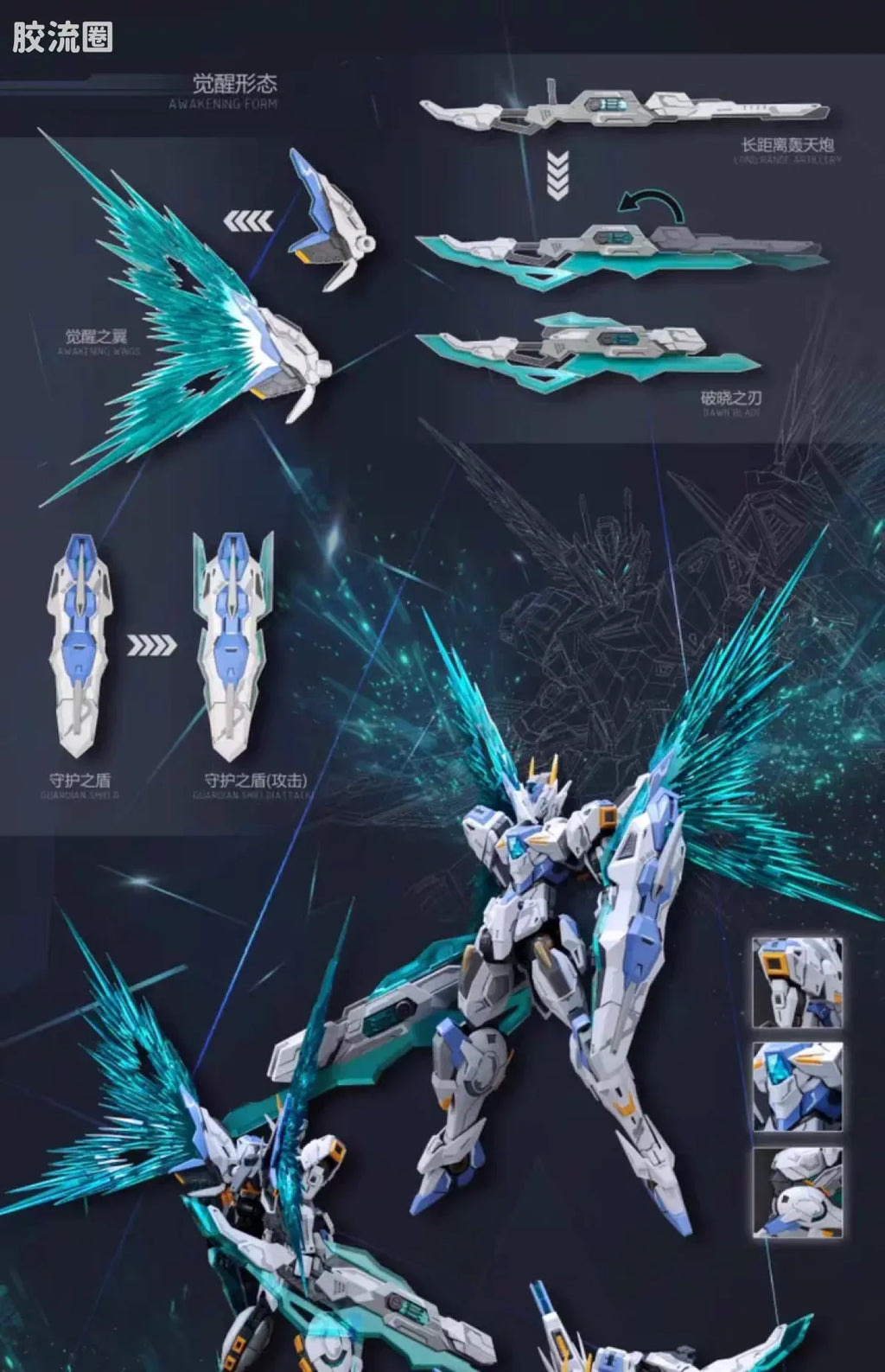 SNAA 1/144 The Round Table Knights SC-003 Gods Guardian Gawain Model Kit