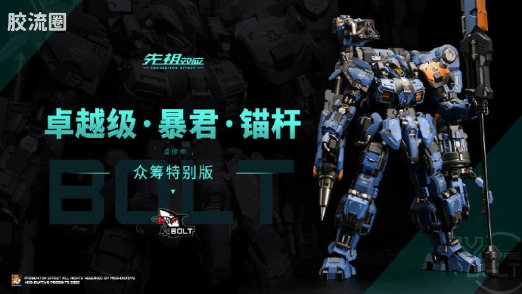 Moshow Progenitor Effect Illustrious Class Tyrant Bolt Crowdfunding Special Edition