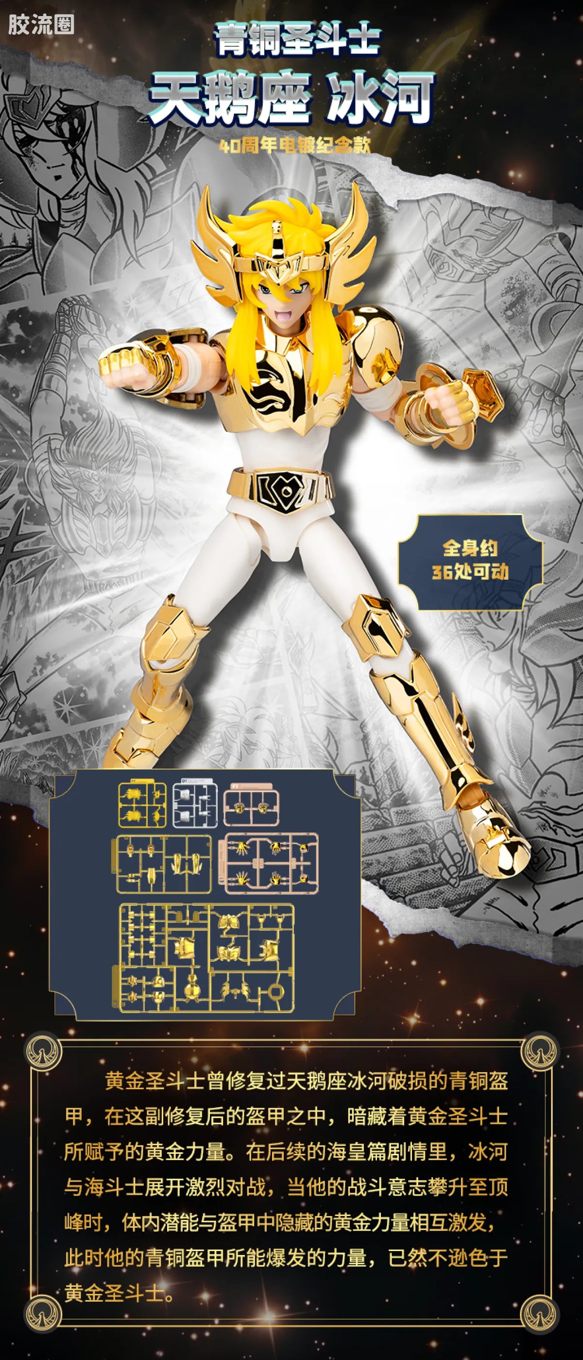 Blokees Saint Seiya Champion Class Cygnus Hyoga EX | Blokees