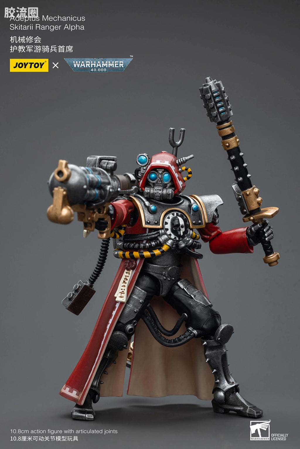 JoyToy Adeptus Mechanicus Skitarii Ranger Alpha