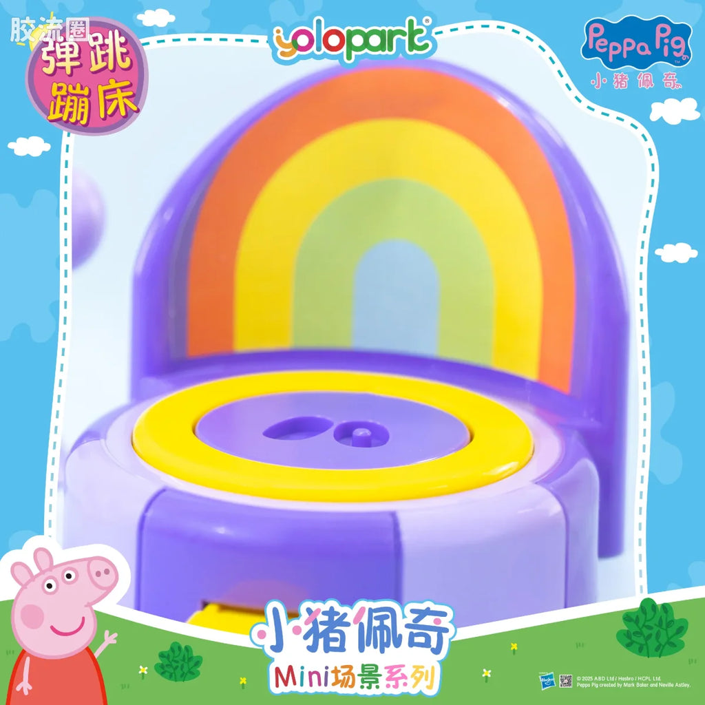YOLOPARK Peppa Pig Playset Series Mini Playset Series With Figure Trampoline