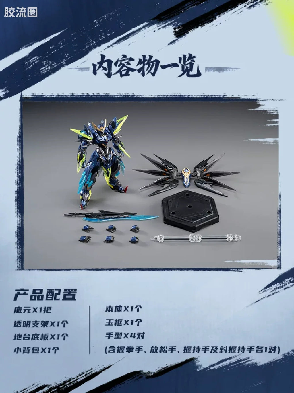 Motor Nuclear Legend of Star General SP-XH02 Xing Shuo Class Wen Zhong Diecast Action Figure