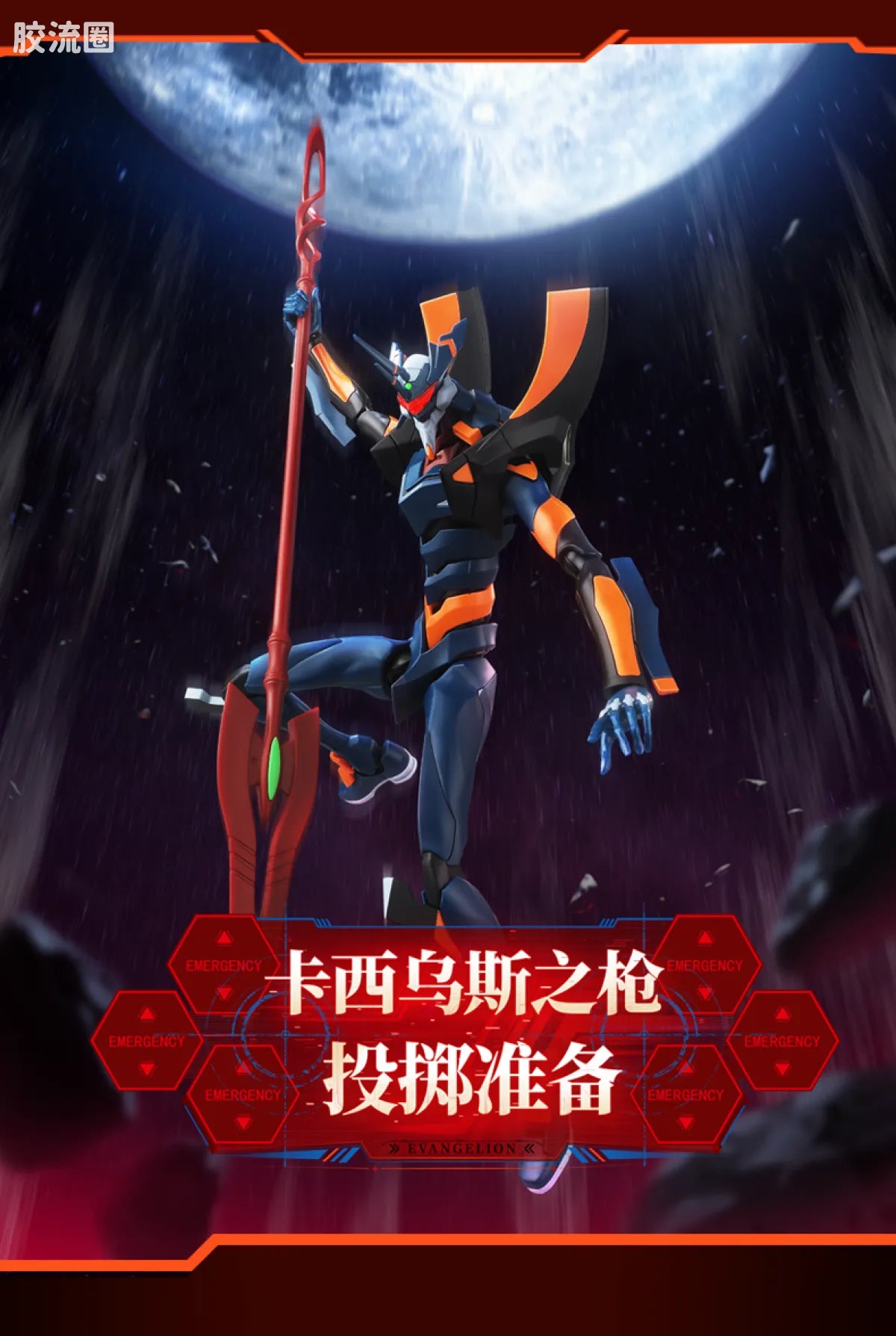 Blokees Evangelion Legend Edition Mark.06