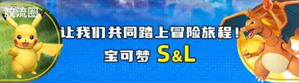 Blokees Pokemon Classic Ver S (source 155133)