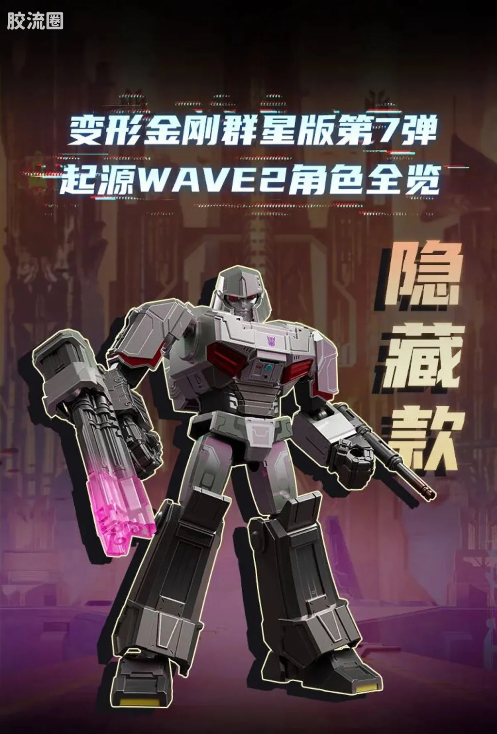Blokees Transformers Galaxy Version 07 One Wave 2