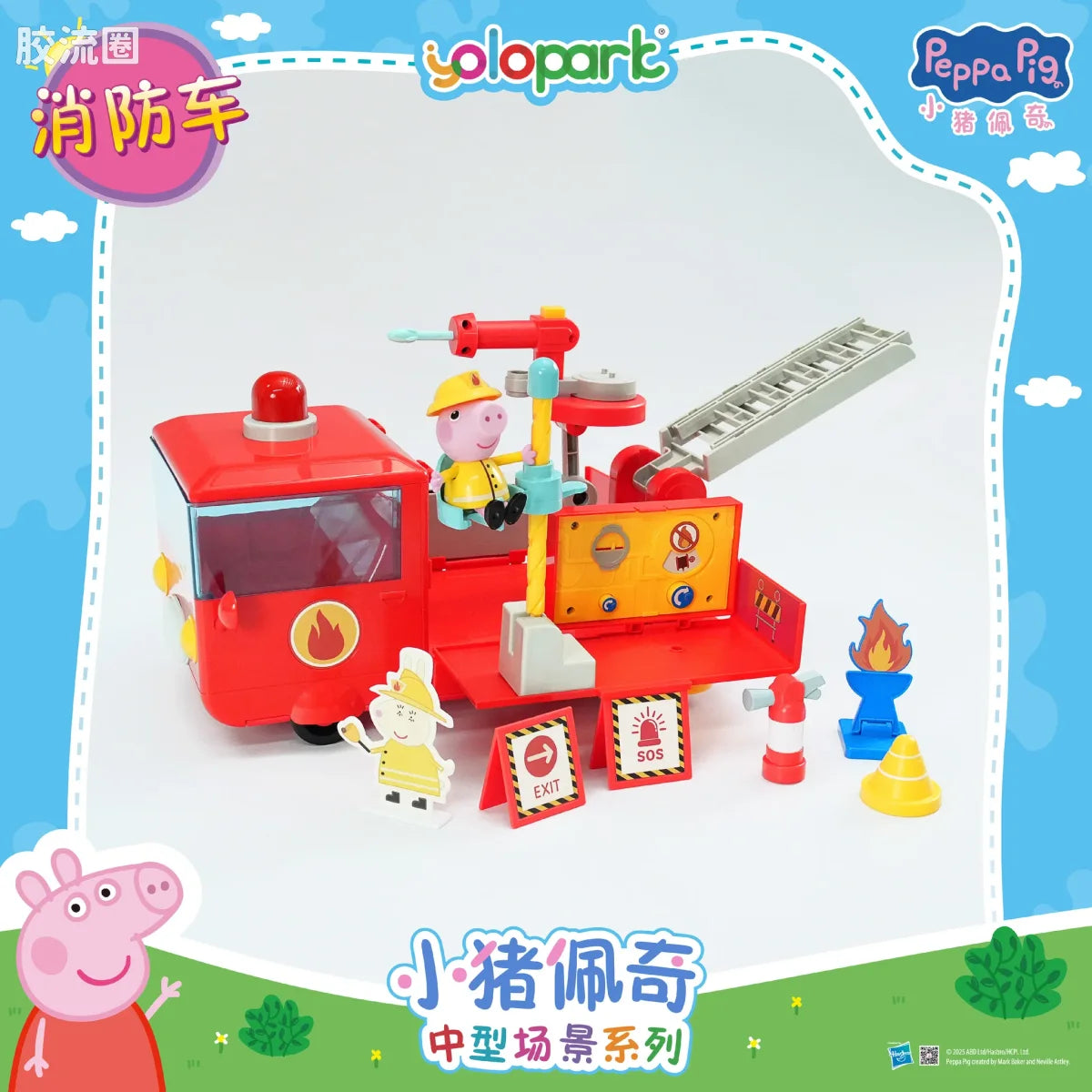 YOLOPARK Peppa Pig Playset Series Mid Size Playset Series With Figure Fire Truck