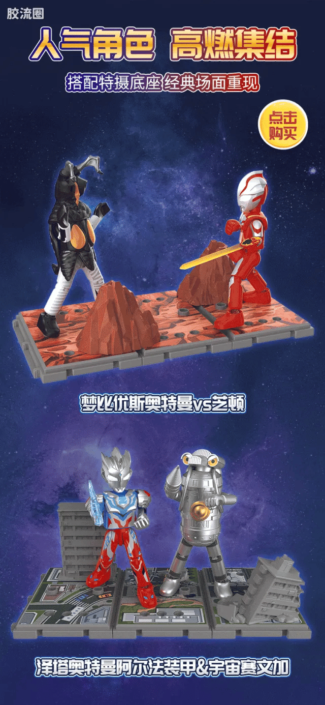 Blokees Ultraman Classic Theme Version - Ultraman Z & Space Sevenger