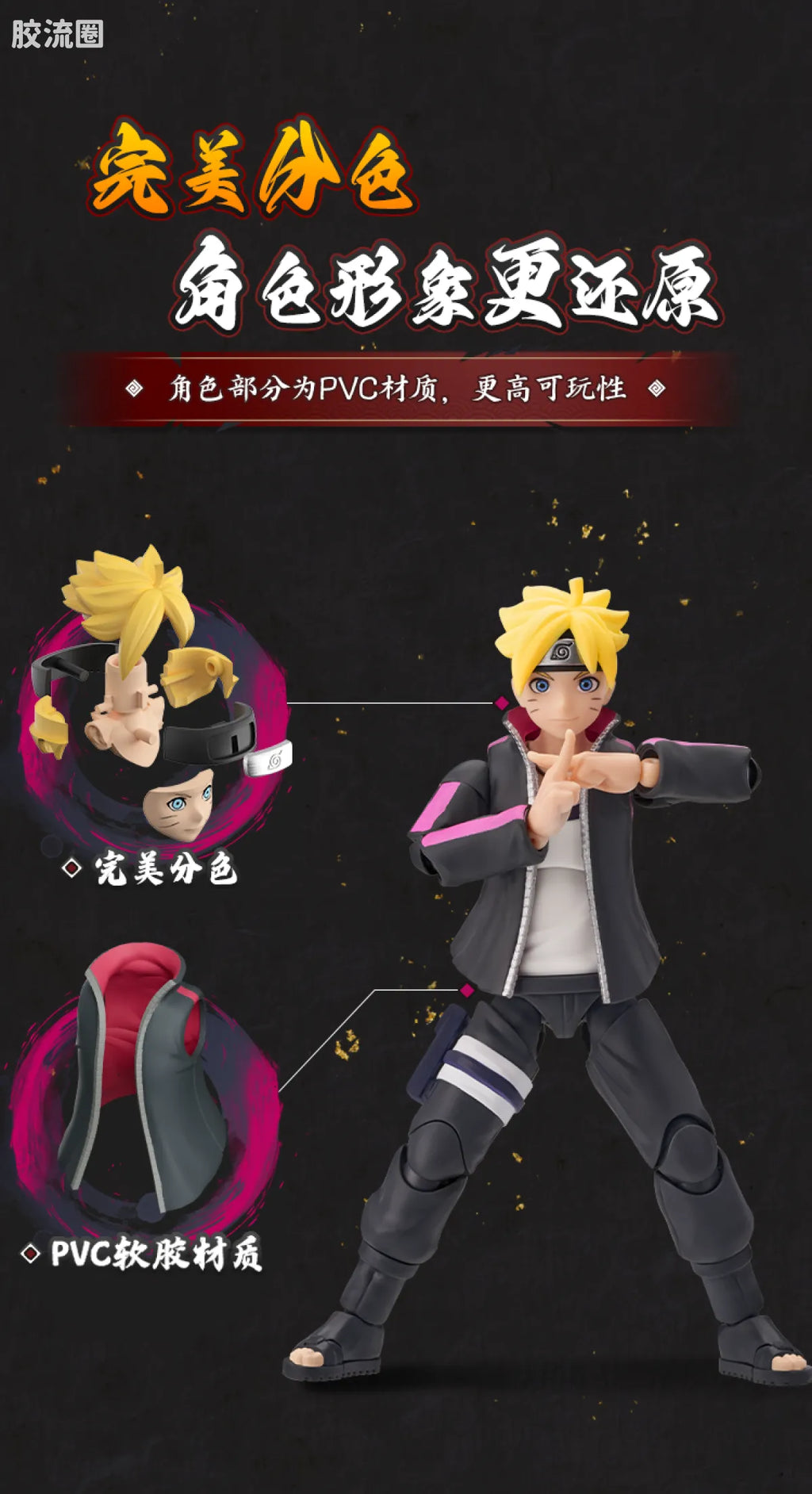 Blokees NARUTO Champion Class Boruto Uzumaki & Naruto Uzumaki