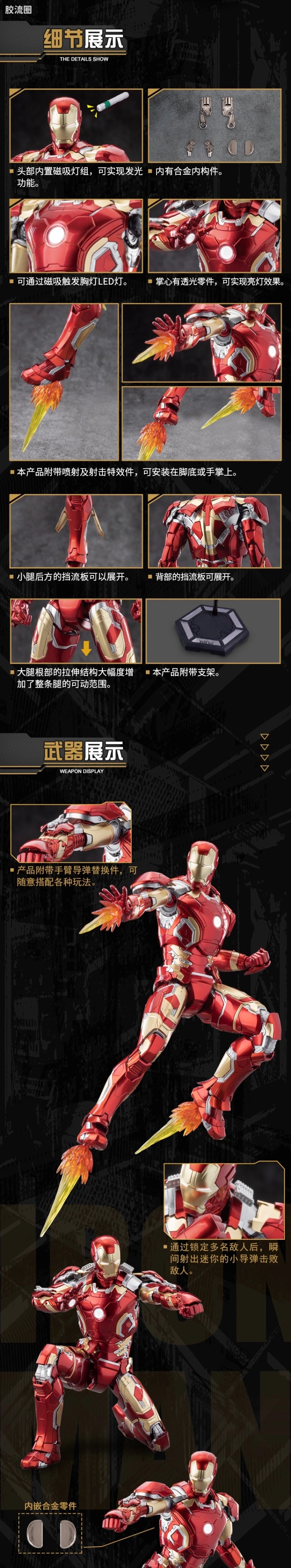 Eastern Model Morstorm 1/9 Iron Man MK43 Model Kit (Deluxe Ver.) [Avengers: Age of Ultron]