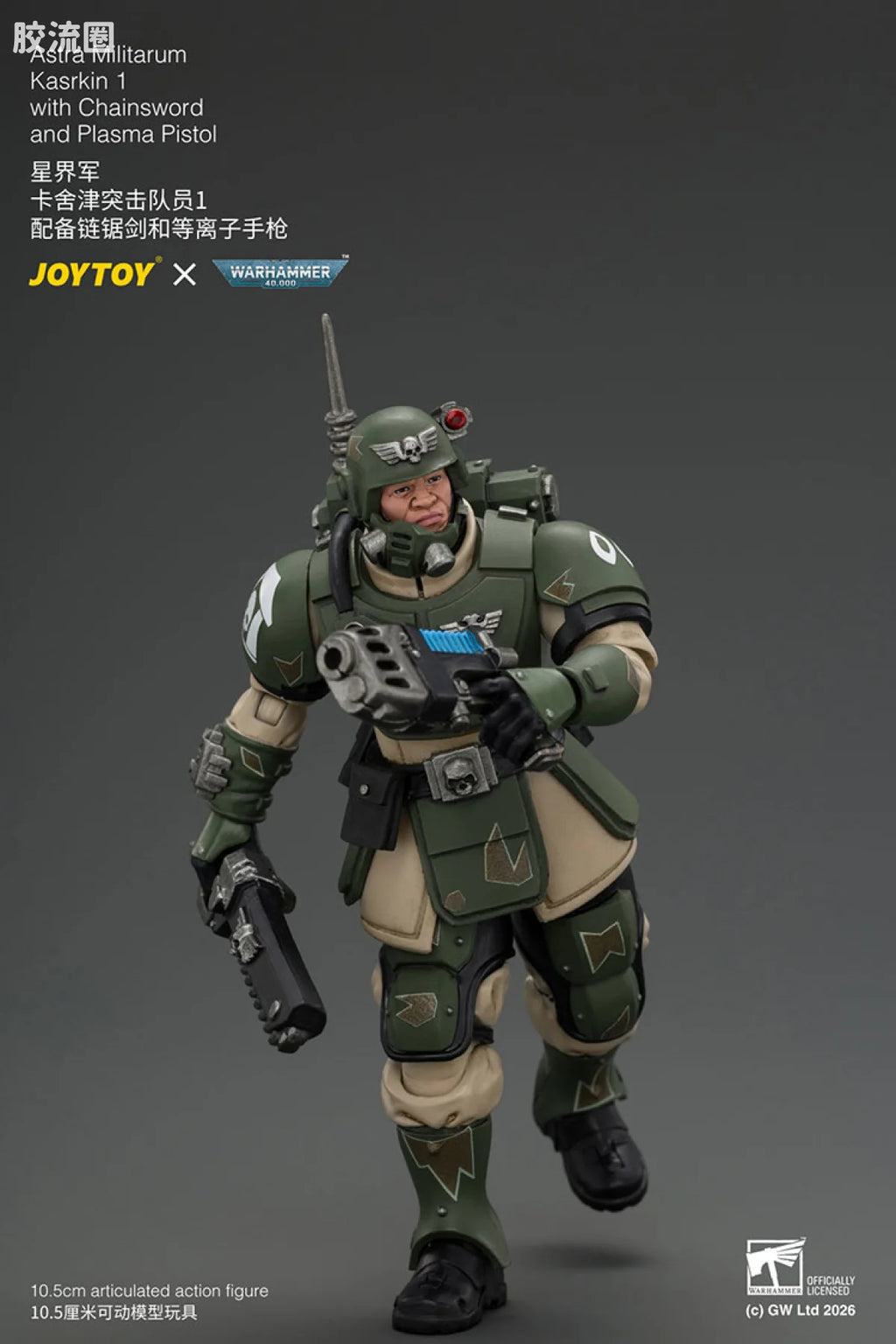 JoyToy Astra Militarum Kasrkin 1 with Chainsword and Plasma Pistol
