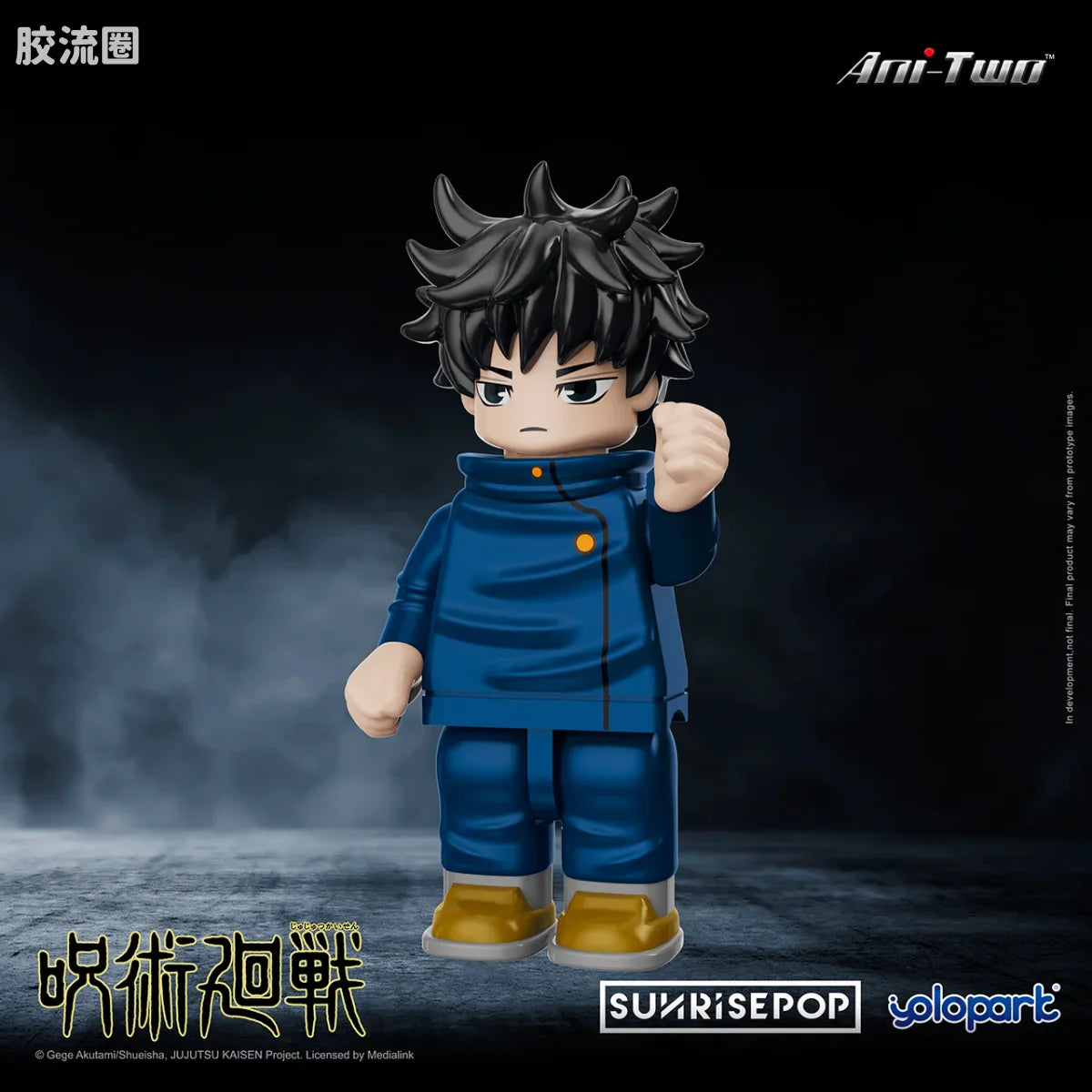 YOLOPARK Jujutsu Kaisen Bricks Man Megumi Fushiguro