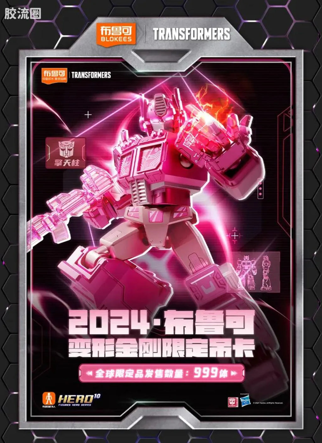 Blokees Transformers Optimus Prime - Limited Pink (2024 Cybertron Con & SGCC Exclusive)
