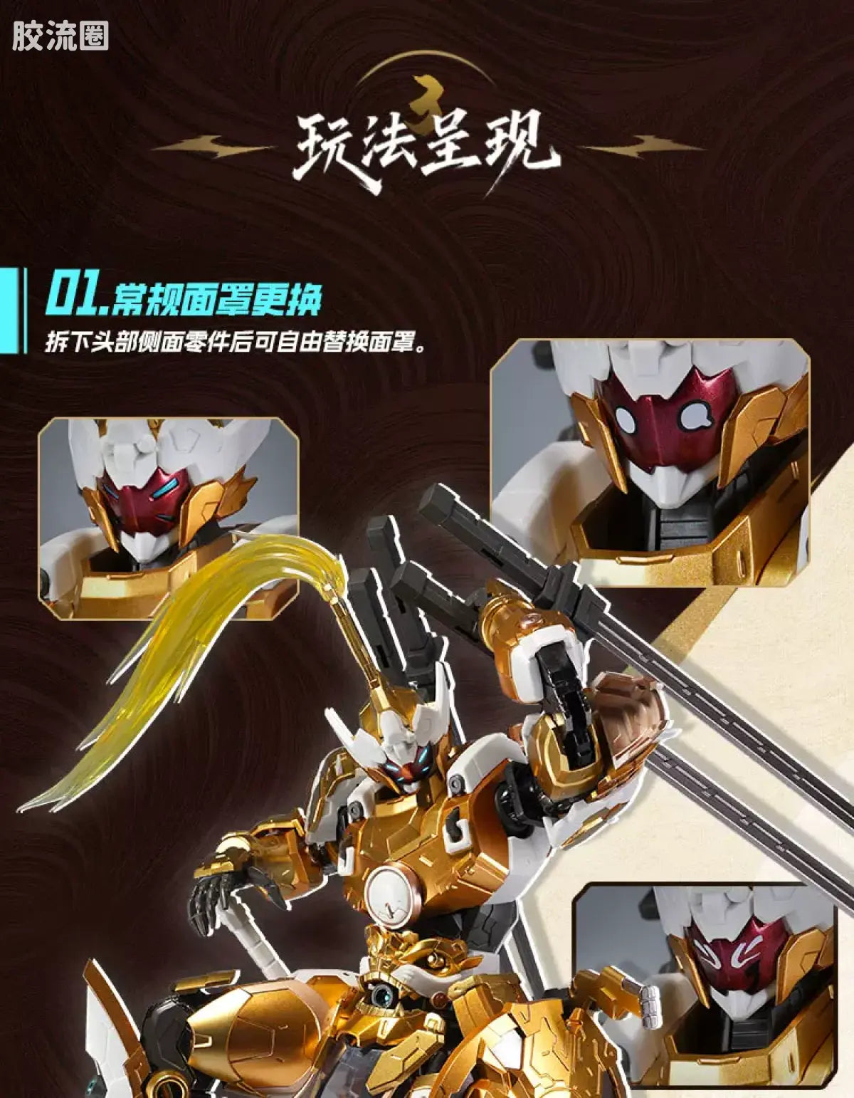 Motor Nuclear Legend of Star General MNP-XH08A Type Wei-Yuan Royal Guard Model Kit