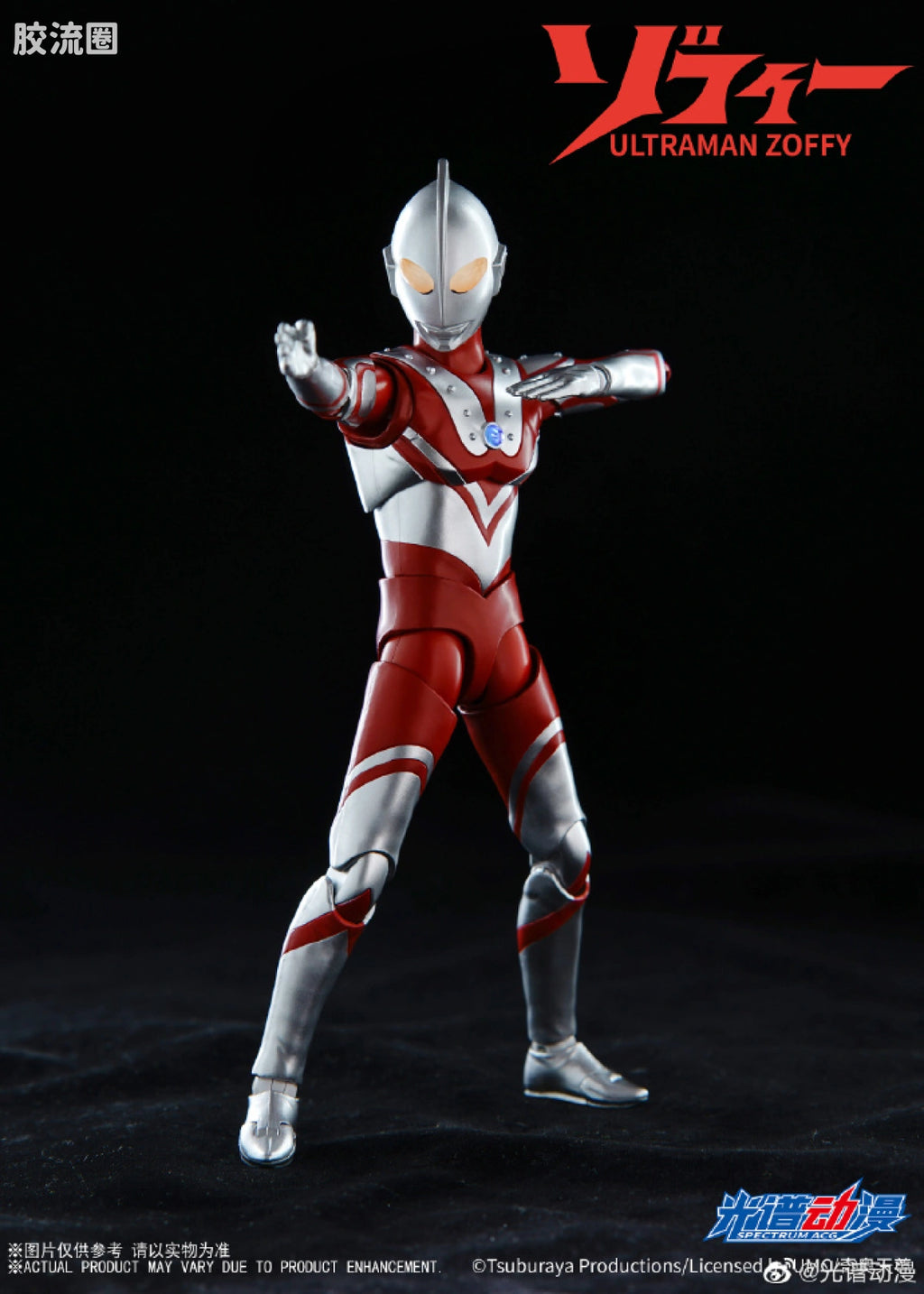 Cangdao Ultraman Zoffy